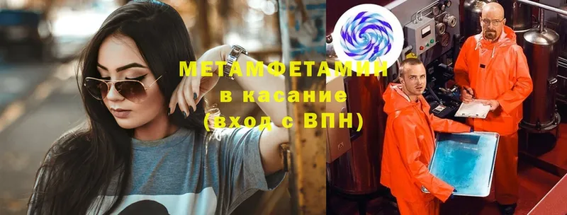 купить наркотик  Закаменск  Метамфетамин Methamphetamine 